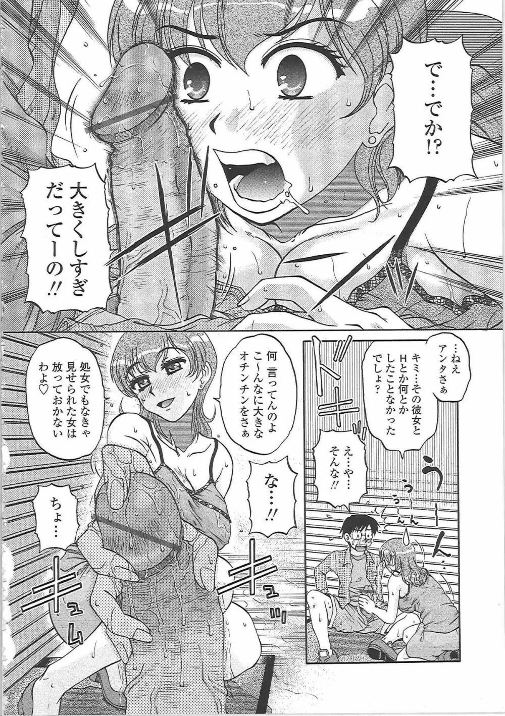 肉妻通信 Page.153