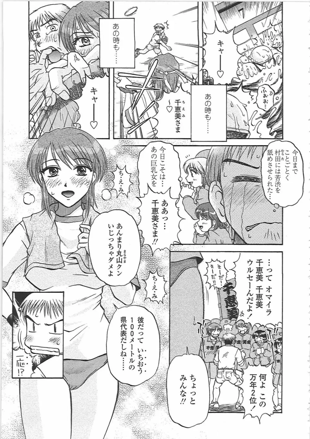 肉妻通信 Page.164