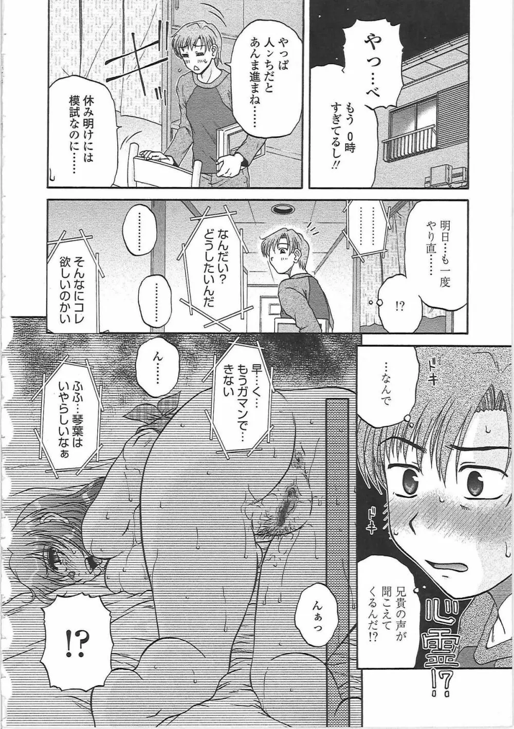 肉妻通信 Page.51