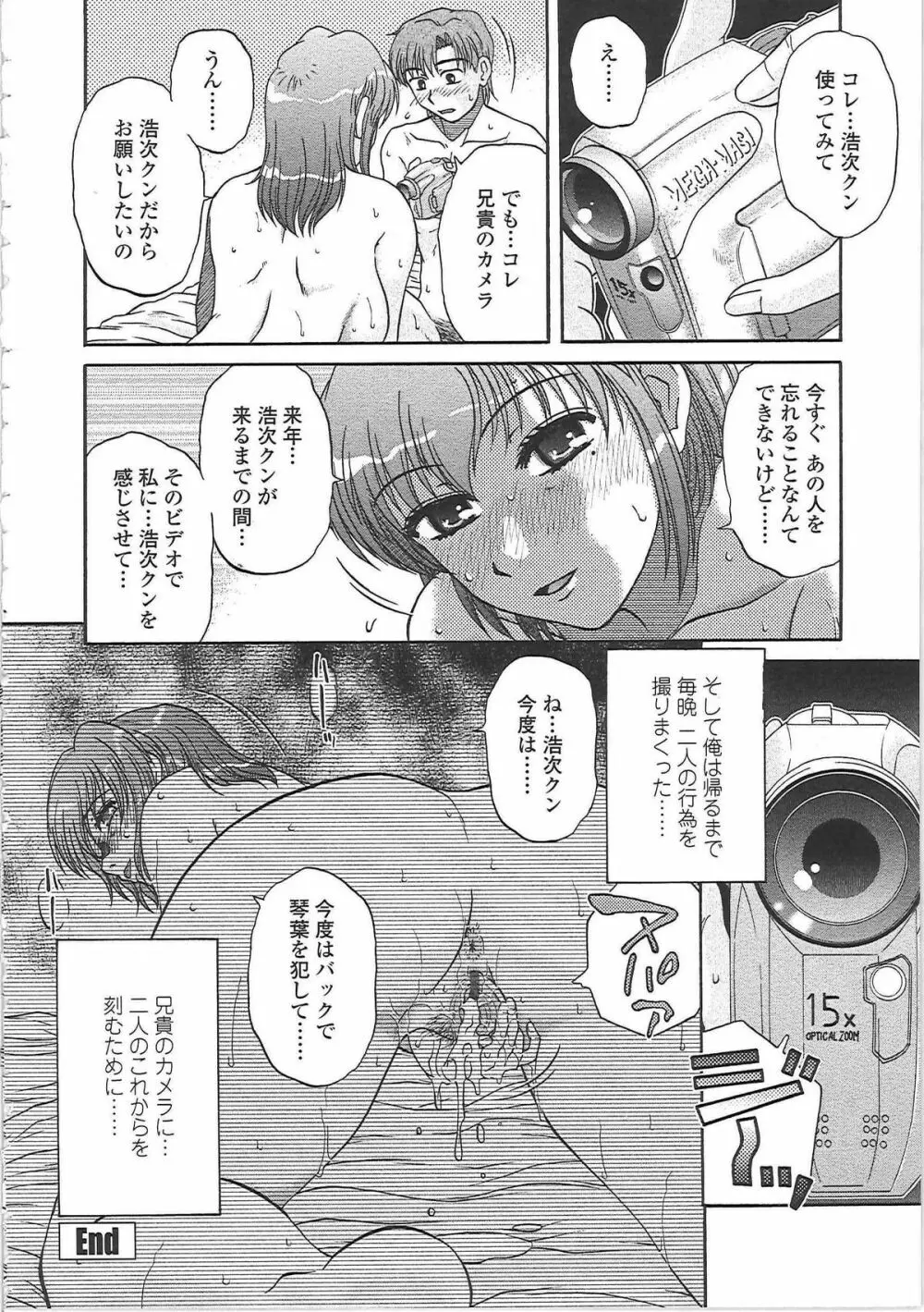 肉妻通信 Page.63