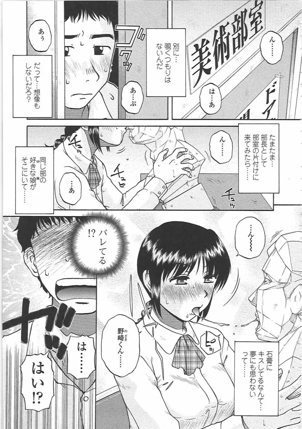 肉妻通信 Page.64