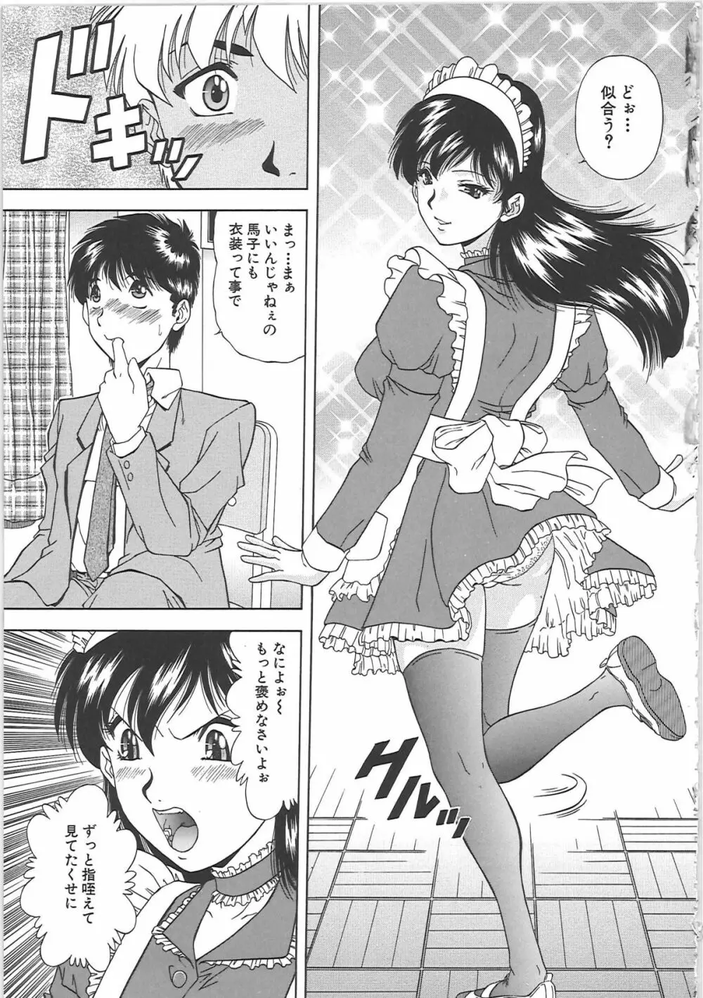 SET UP Page.139
