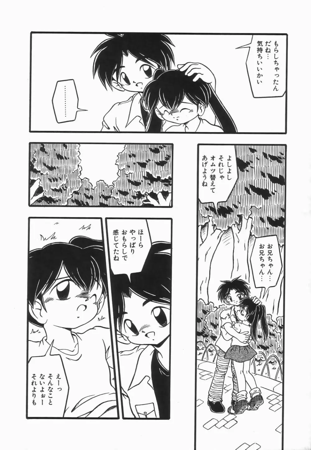 浣腸ラプソディ Page.116