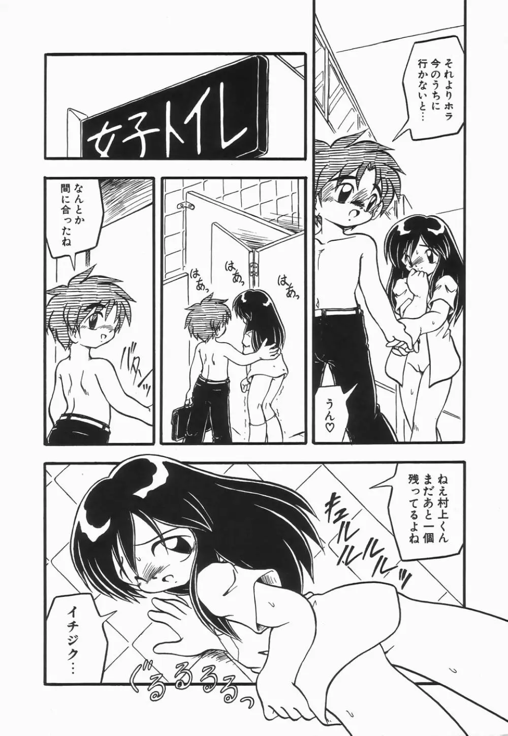 浣腸ラプソディ Page.62