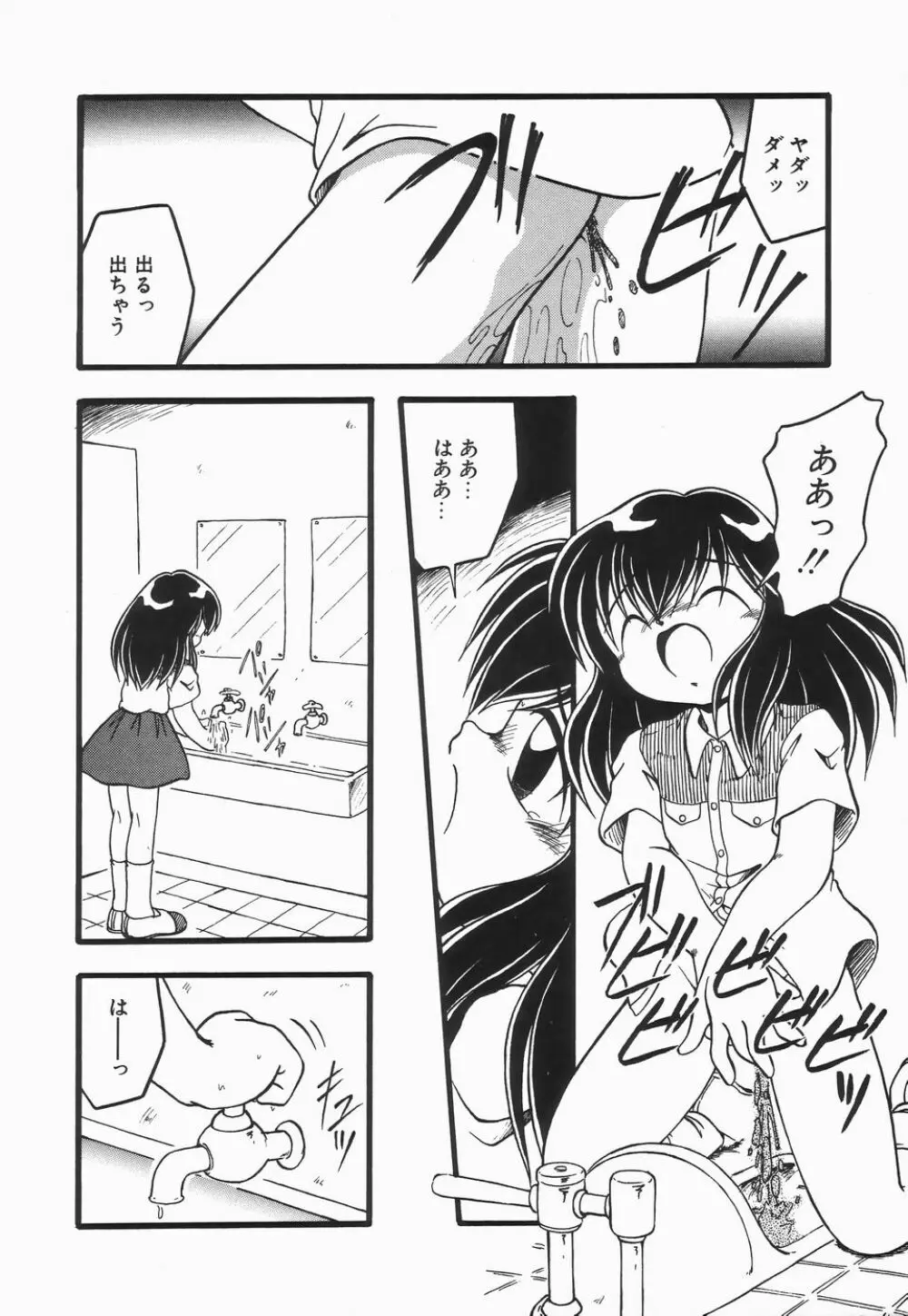 浣腸ラプソディ Page.94