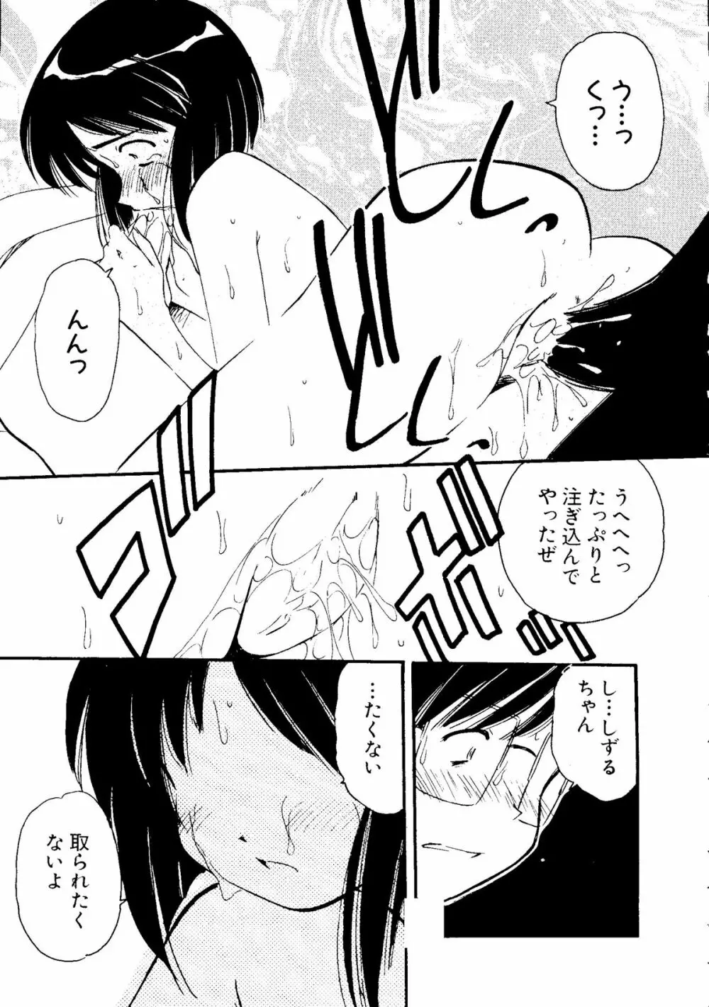 なるひな荘へようこそっ♡ Page.110