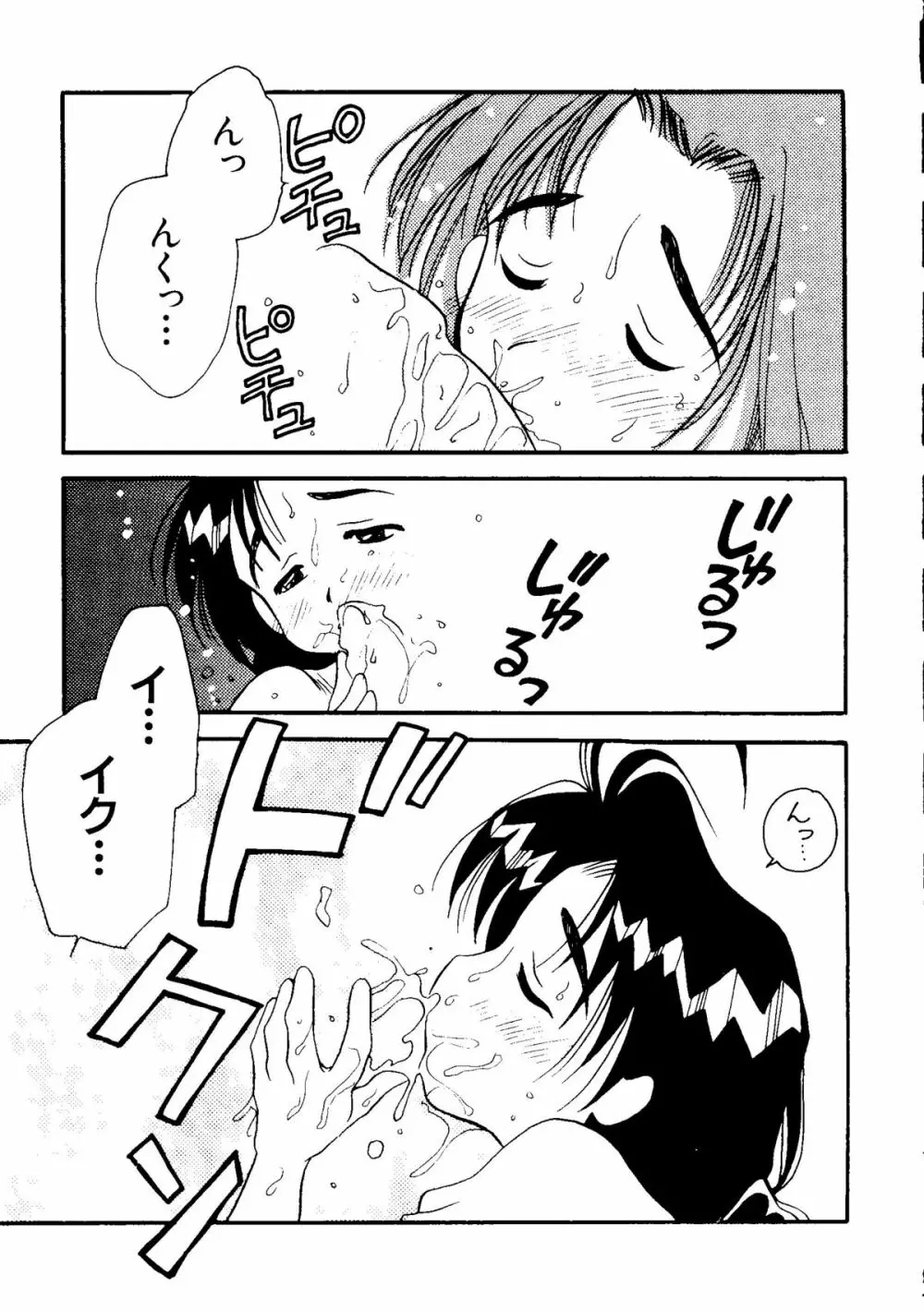 なるひな荘へようこそっ♡ Page.122