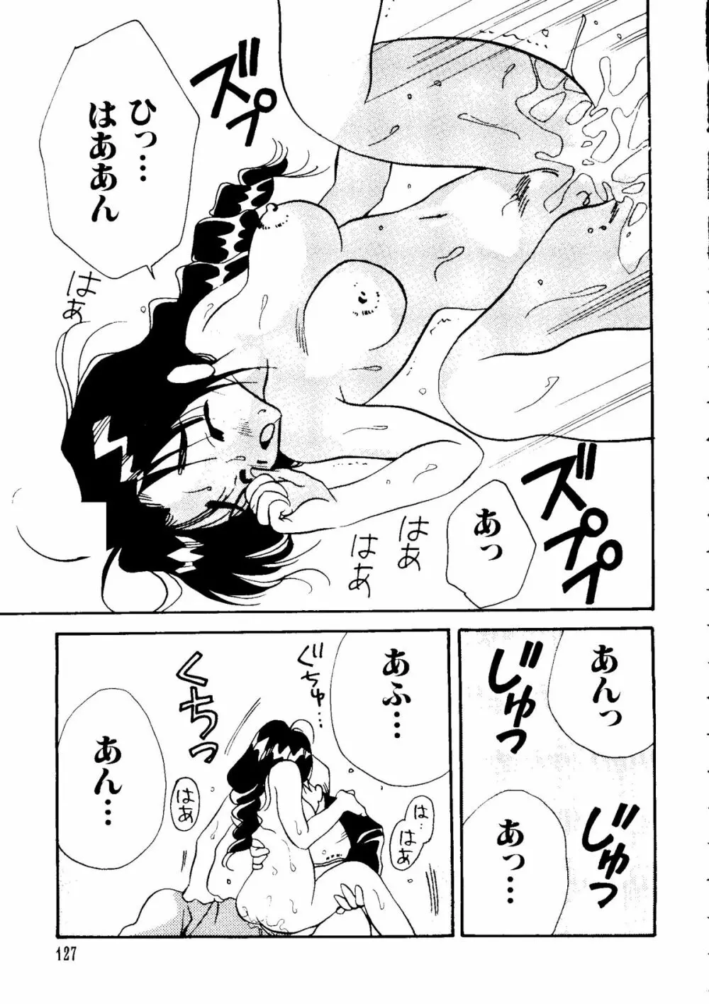 なるひな荘へようこそっ♡ Page.126