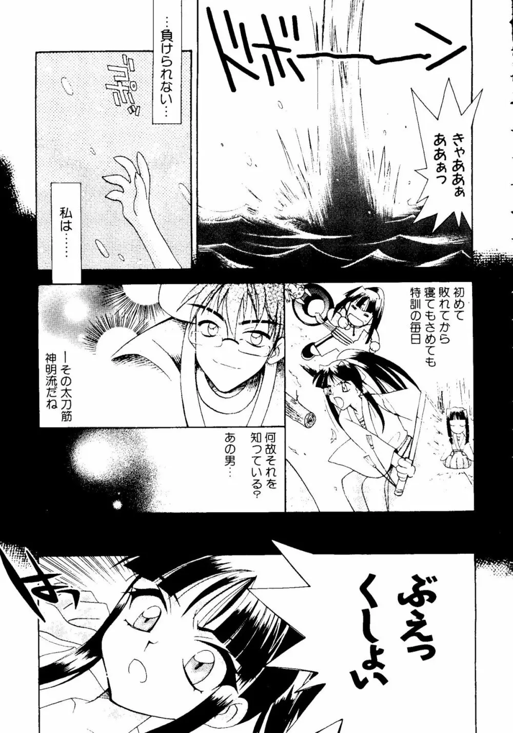 なるひな荘へようこそっ♡ Page.134