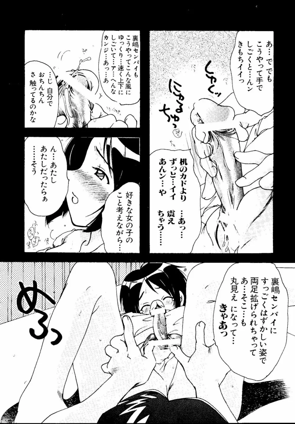 なるひな荘へようこそっ♡ Page.29