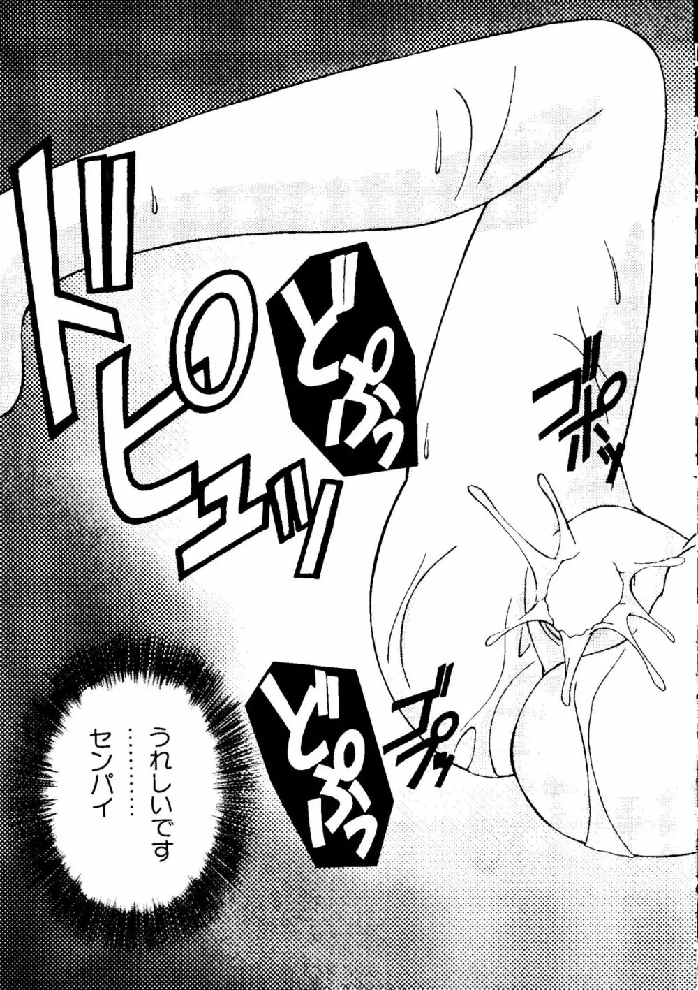 なるひな荘へようこそっ♡ Page.42