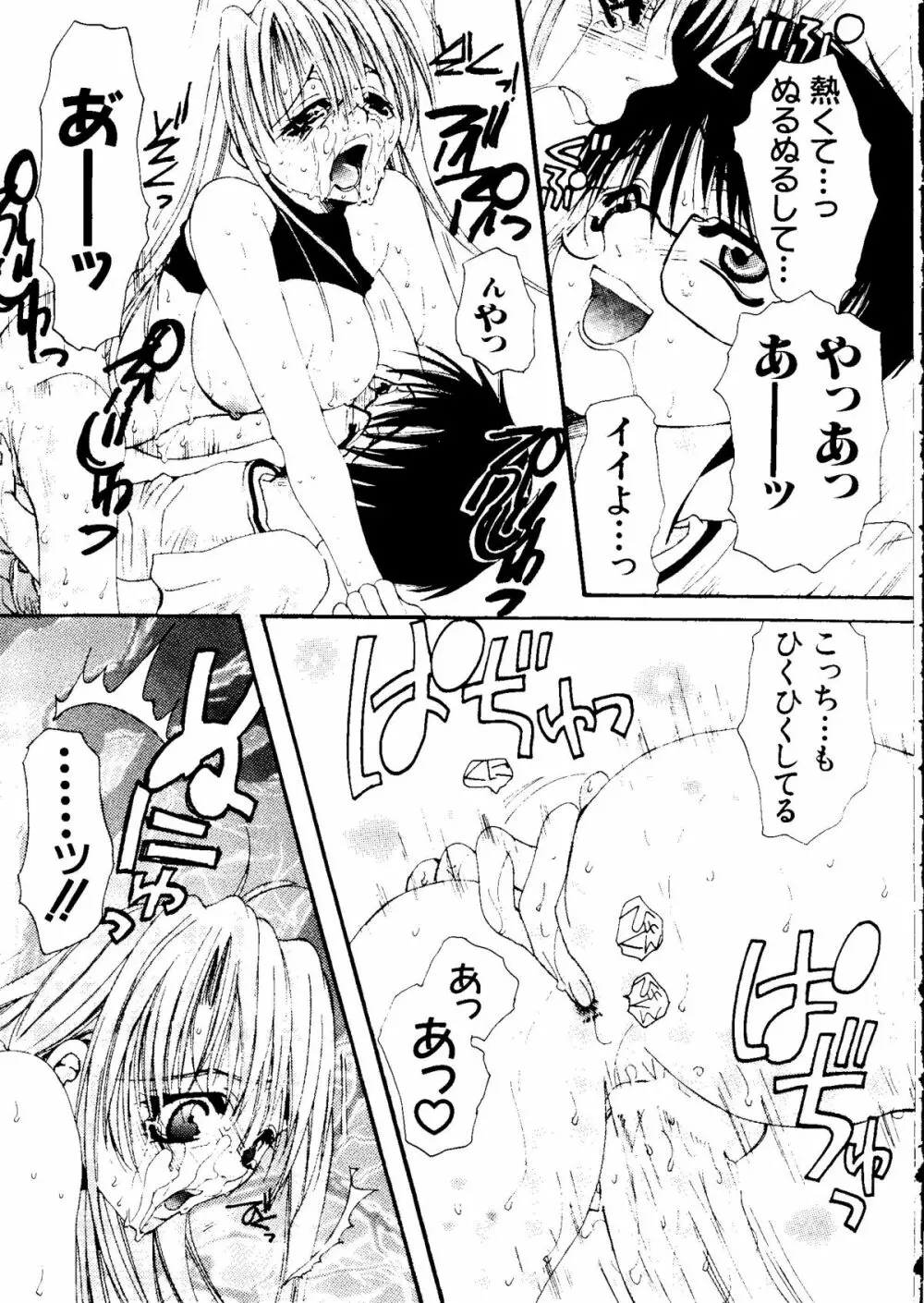 なるひな荘へようこそっ♡ Page.56