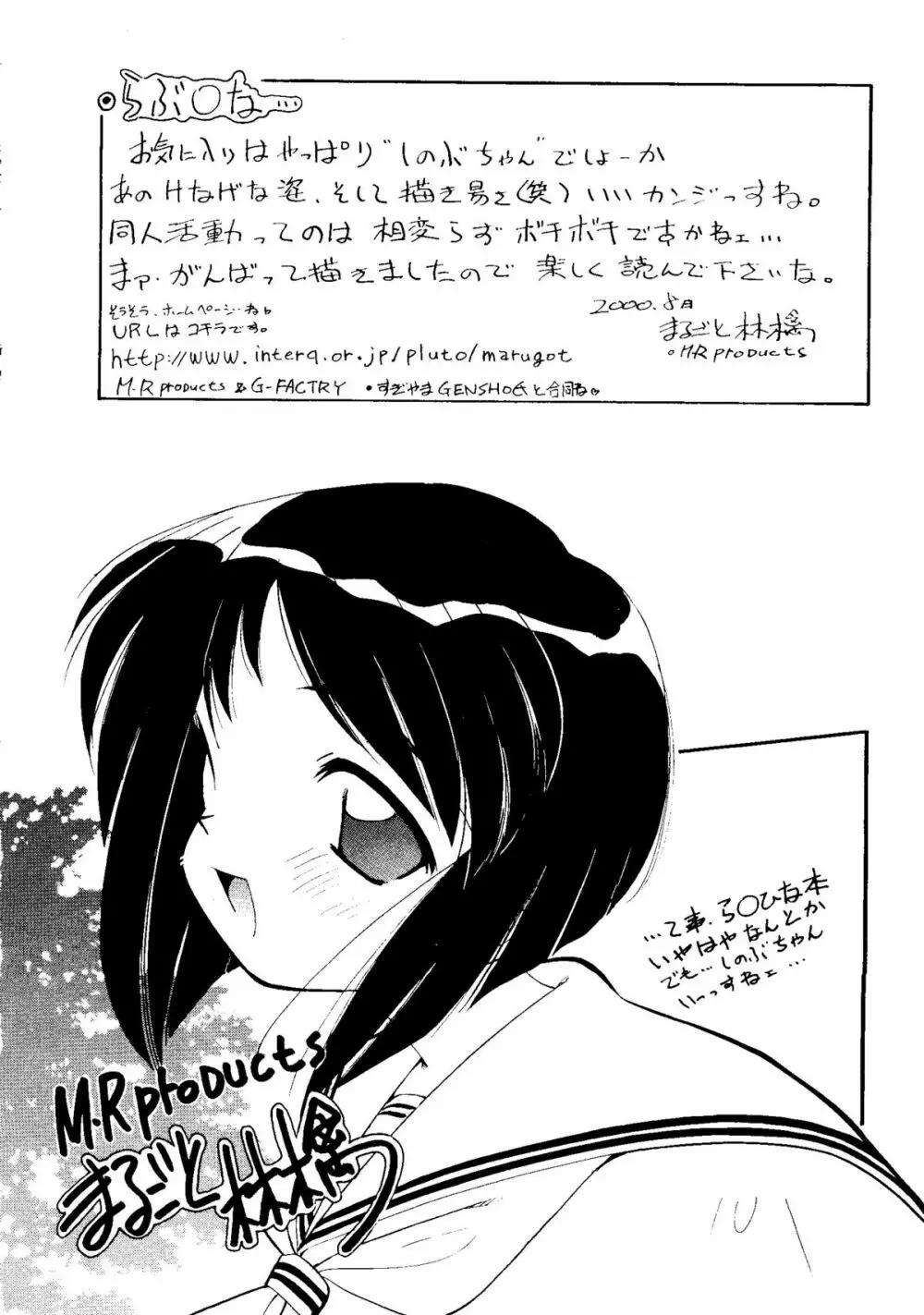 なるひな荘へようこそっ♡ Page.99