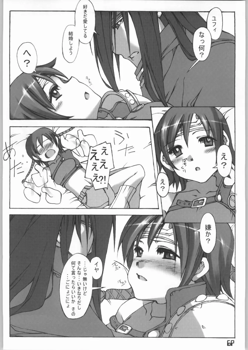 参 Page.7