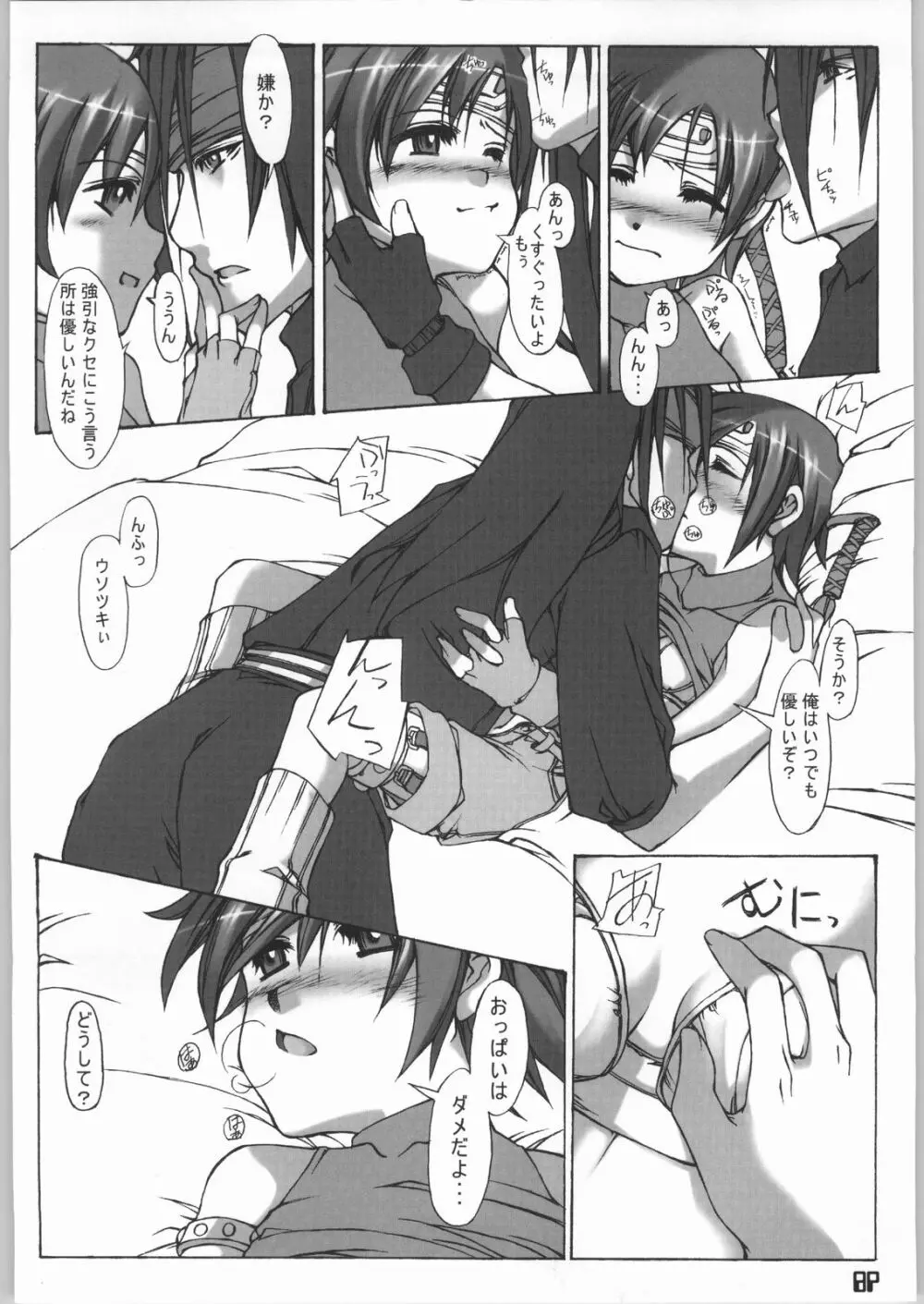 参 Page.9