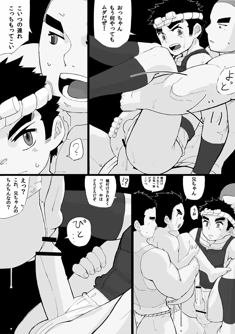 祭少年1 Page.22