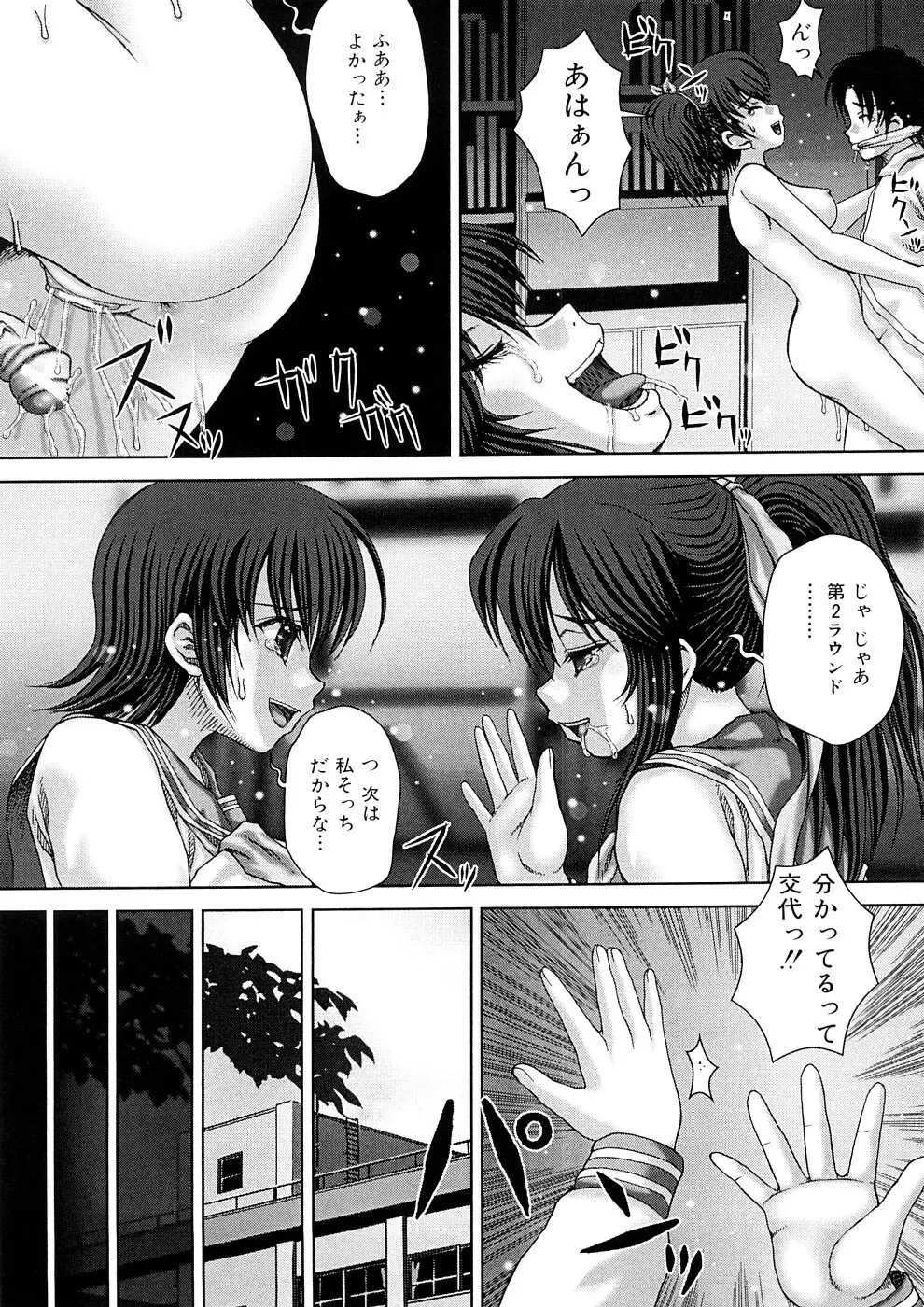 穴姦 Page.132