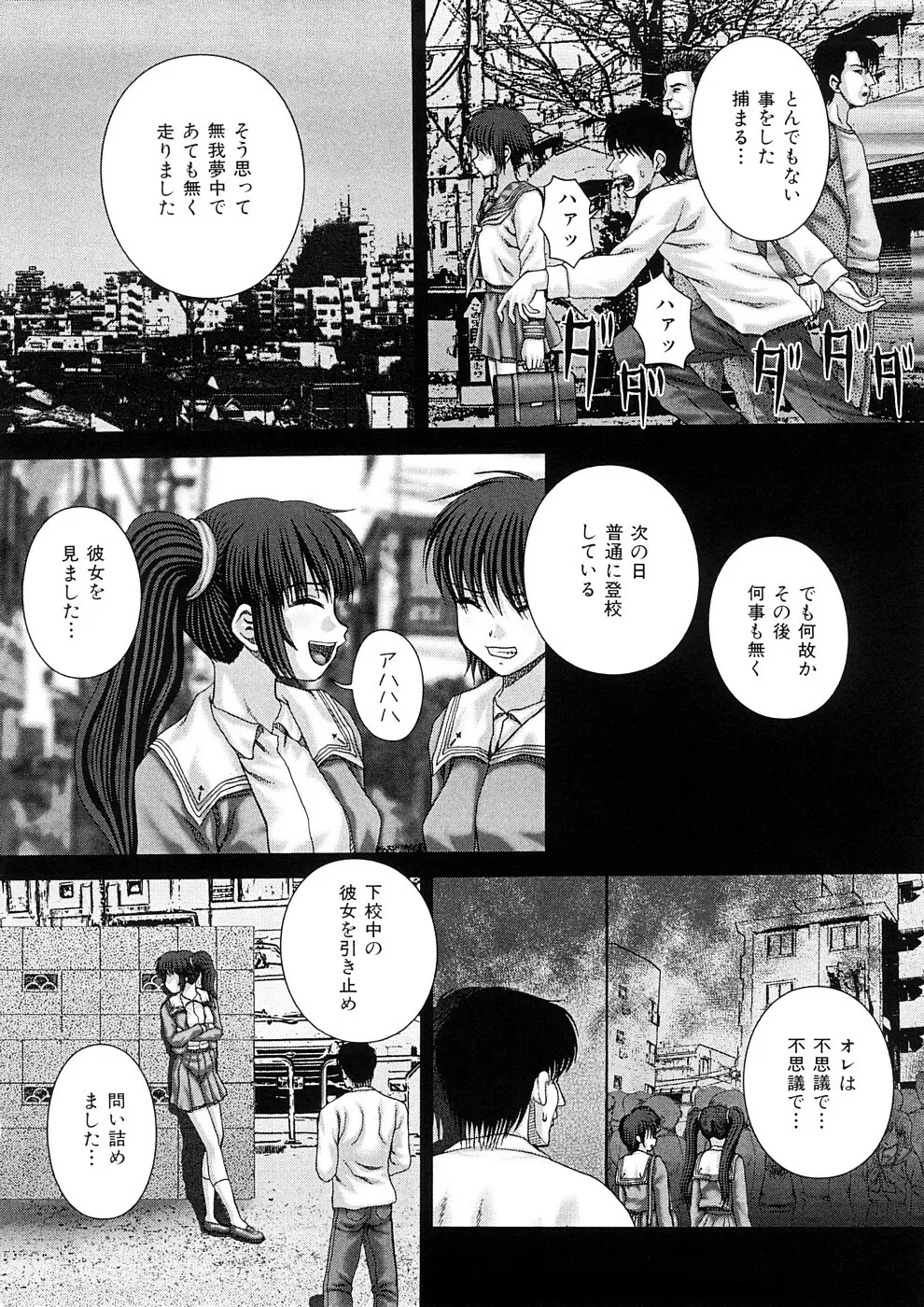 穴姦 Page.139