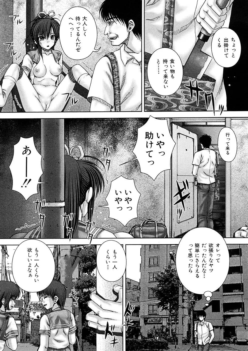 穴姦 Page.52