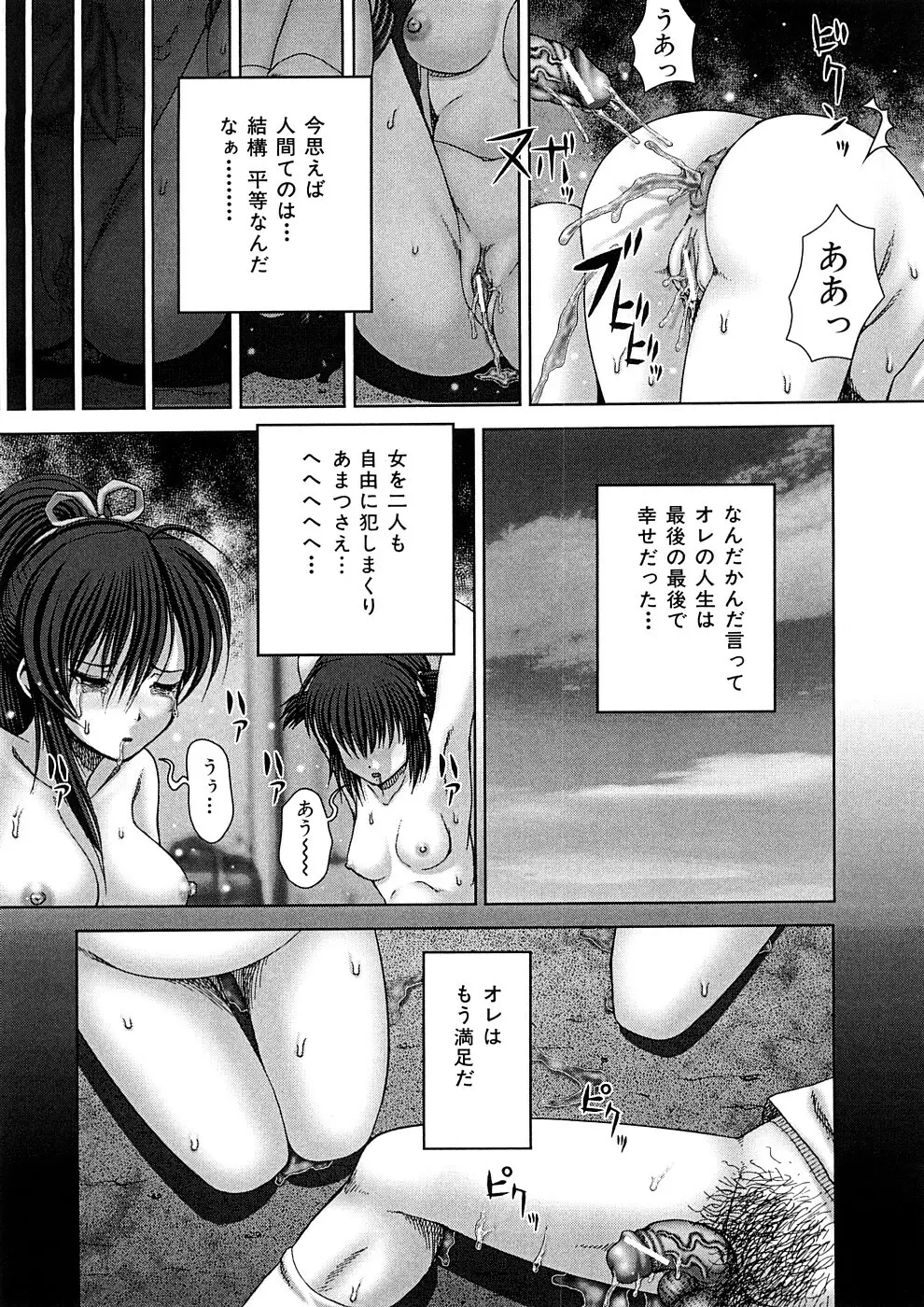 穴姦 Page.66