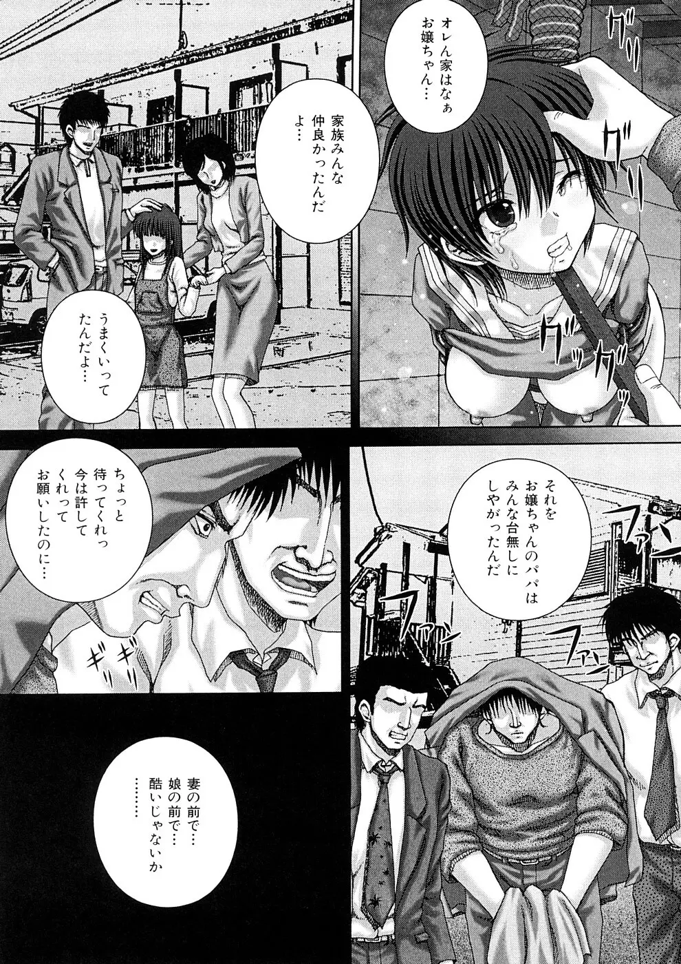 穴姦 Page.8