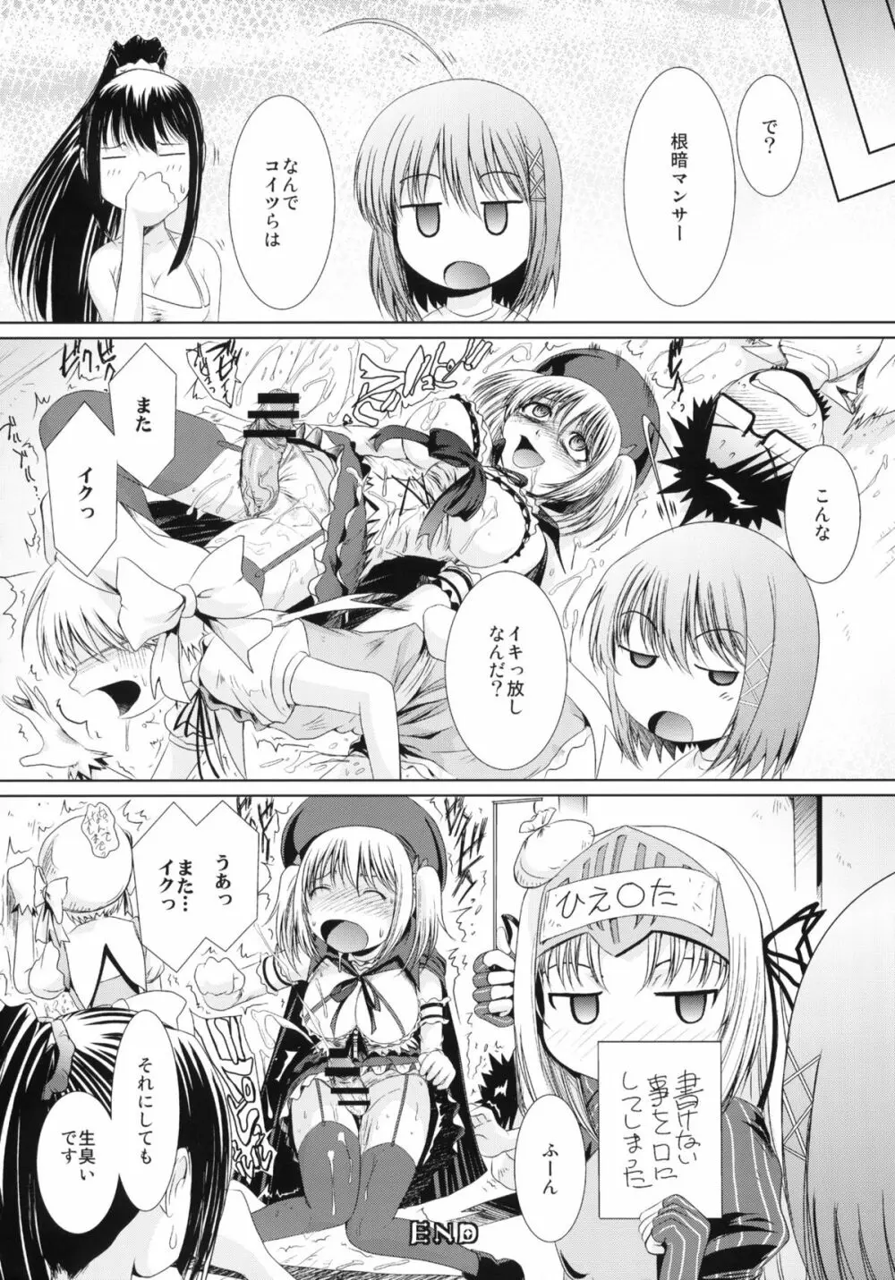 これは再録ですか？はい、ユーとセラです Page.13