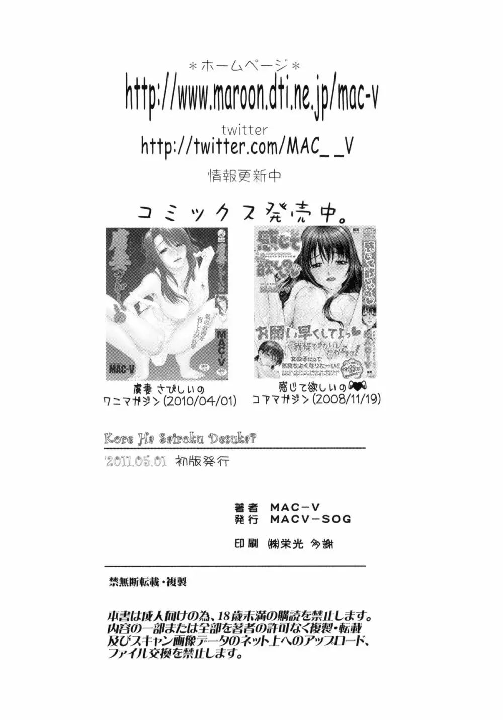 これは再録ですか？はい、ユーとセラです Page.25