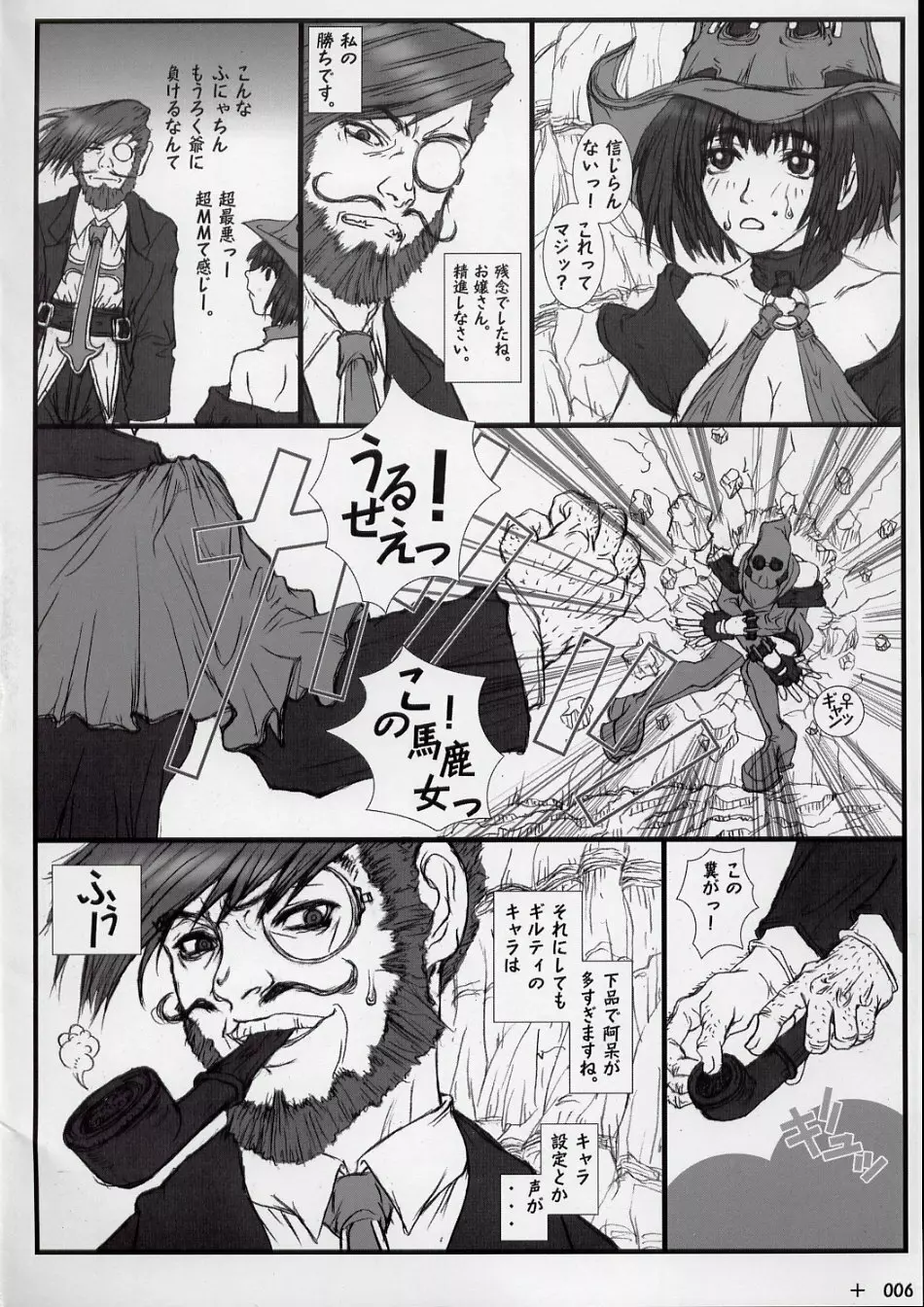 GX Page.8