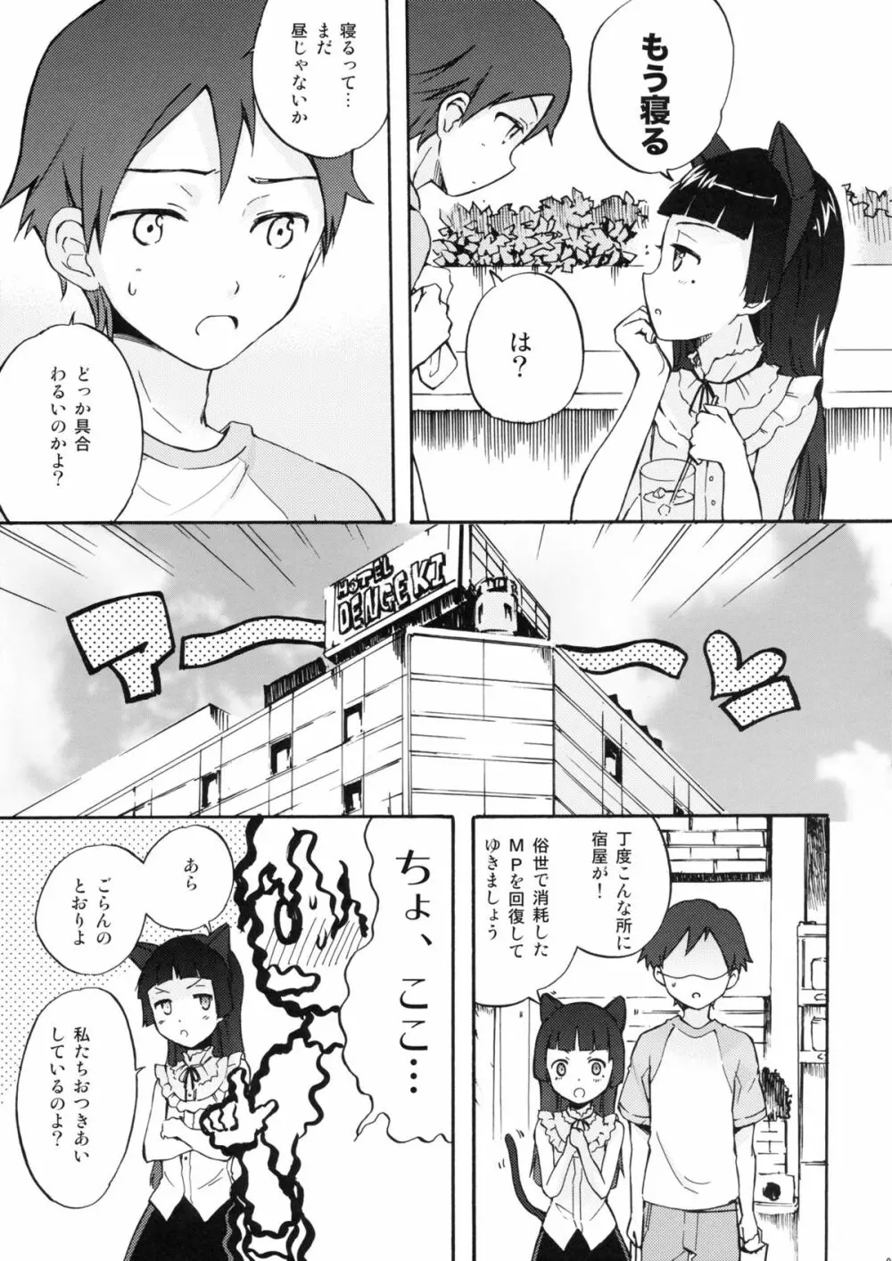 ねこのきもち Page.4