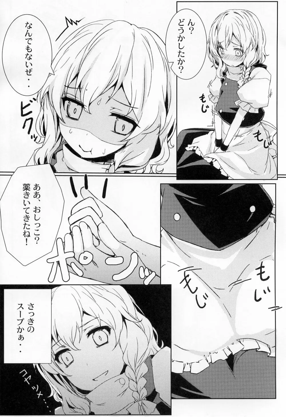 ろーりんでぃしぷり Page.9