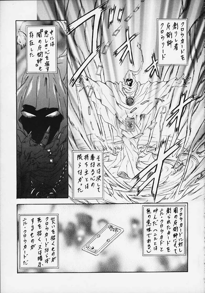 (Rabbit Company) Stale World 7-8 Remix 1-2 (Card Captor Sakura) Page.4