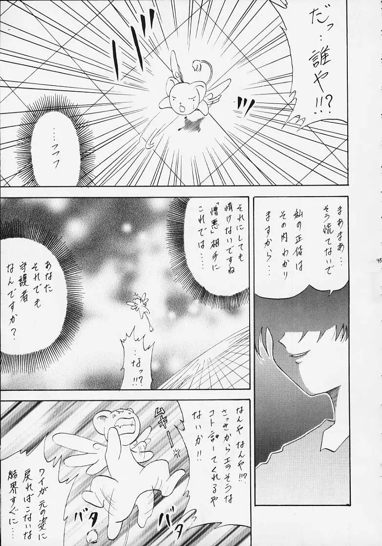 (Rabbit Company) Stale World 7-8 Remix 1-2 (Card Captor Sakura) Page.41