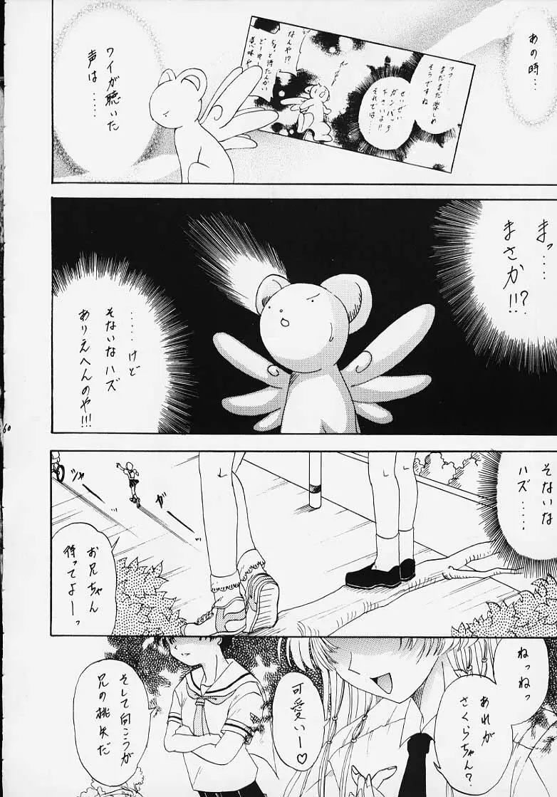 (Rabbit Company) Stale World 7-8 Remix 1-2 (Card Captor Sakura) Page.56