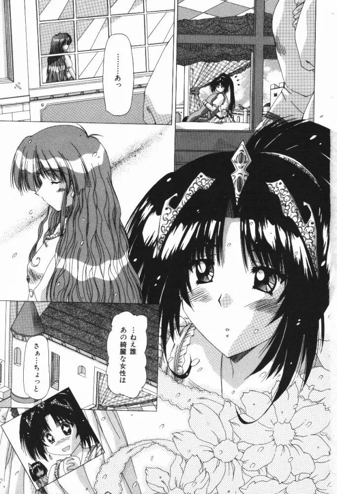 愛うえおバディ Page.161