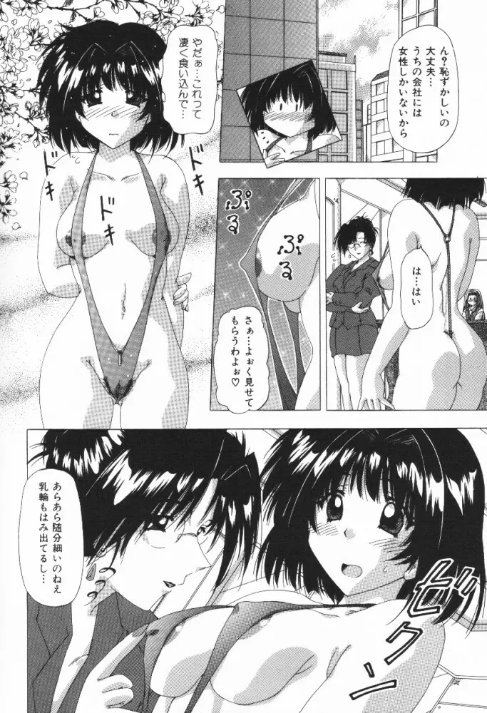 愛うえおバディ Page.70