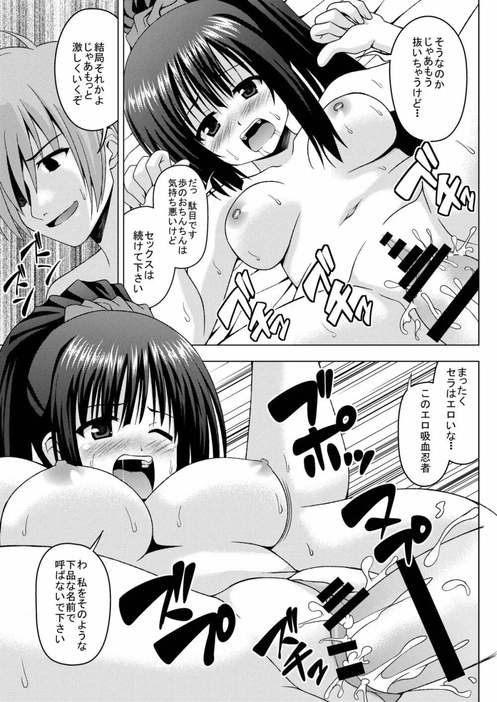 こいつらは痴女ですか? Page.19