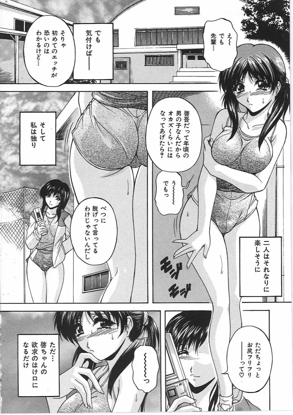 メイドママ Page.114