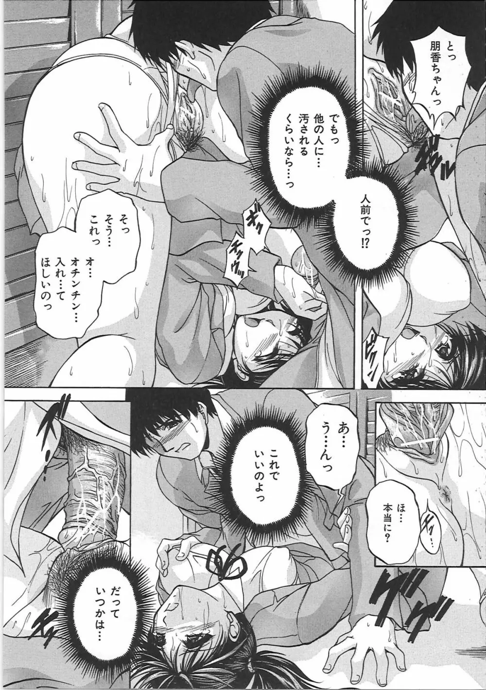 メイドママ Page.123