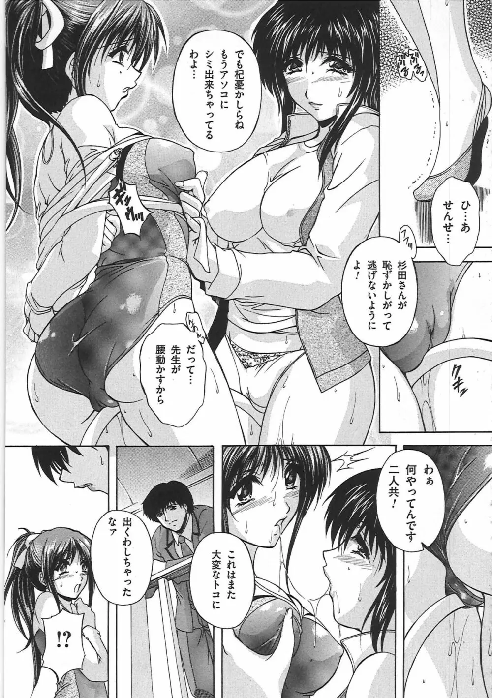 メイドママ Page.175