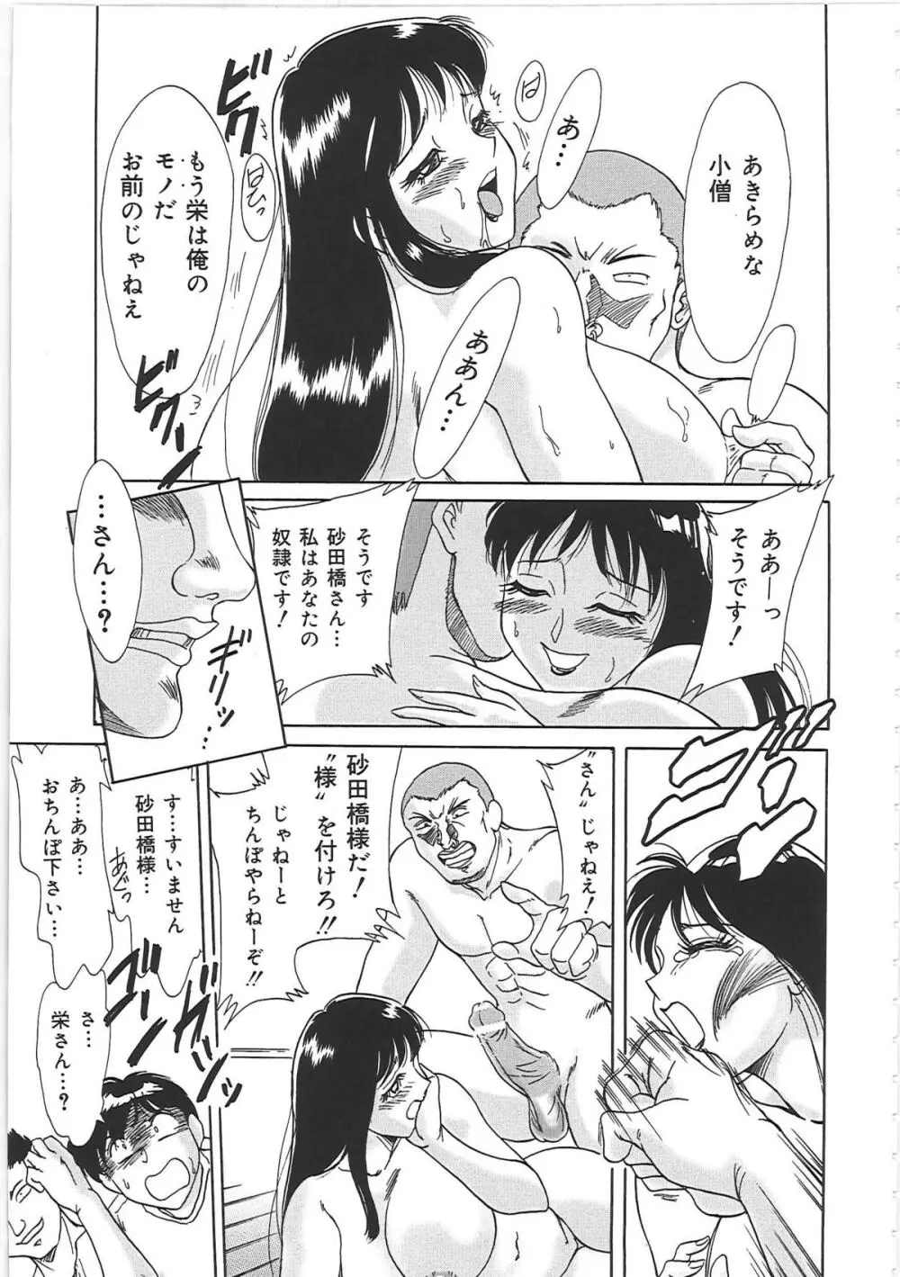超おねーさん天国 2 -禁断編- Page.105