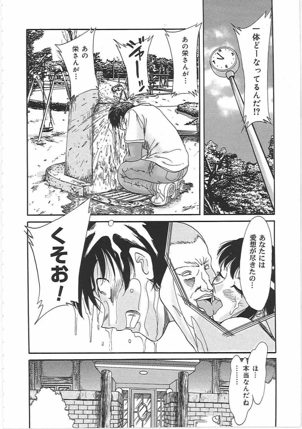 超おねーさん天国 2 -禁断編- Page.108