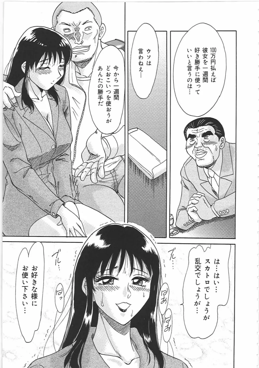 超おねーさん天国 2 -禁断編- Page.109