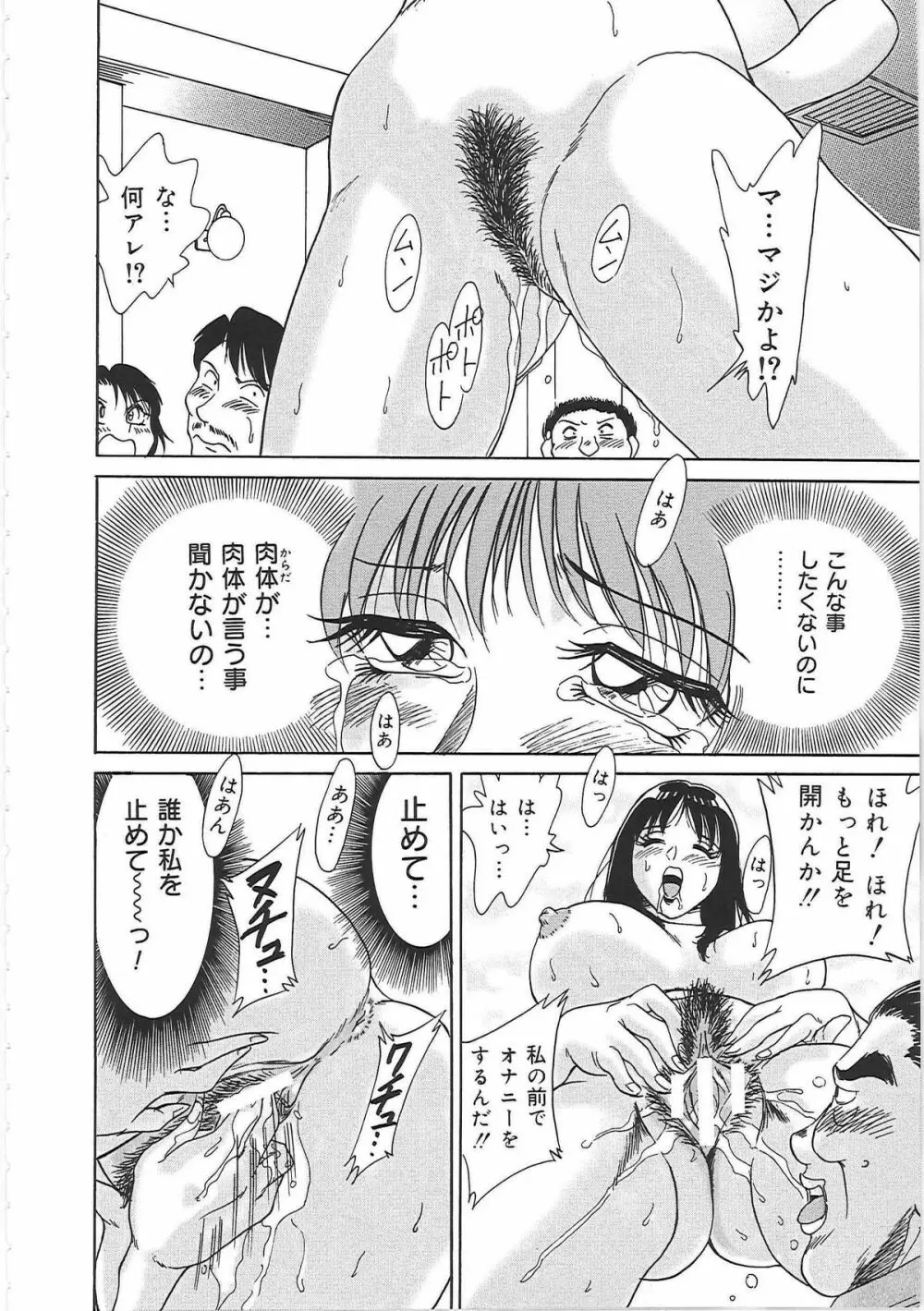 超おねーさん天国 2 -禁断編- Page.112