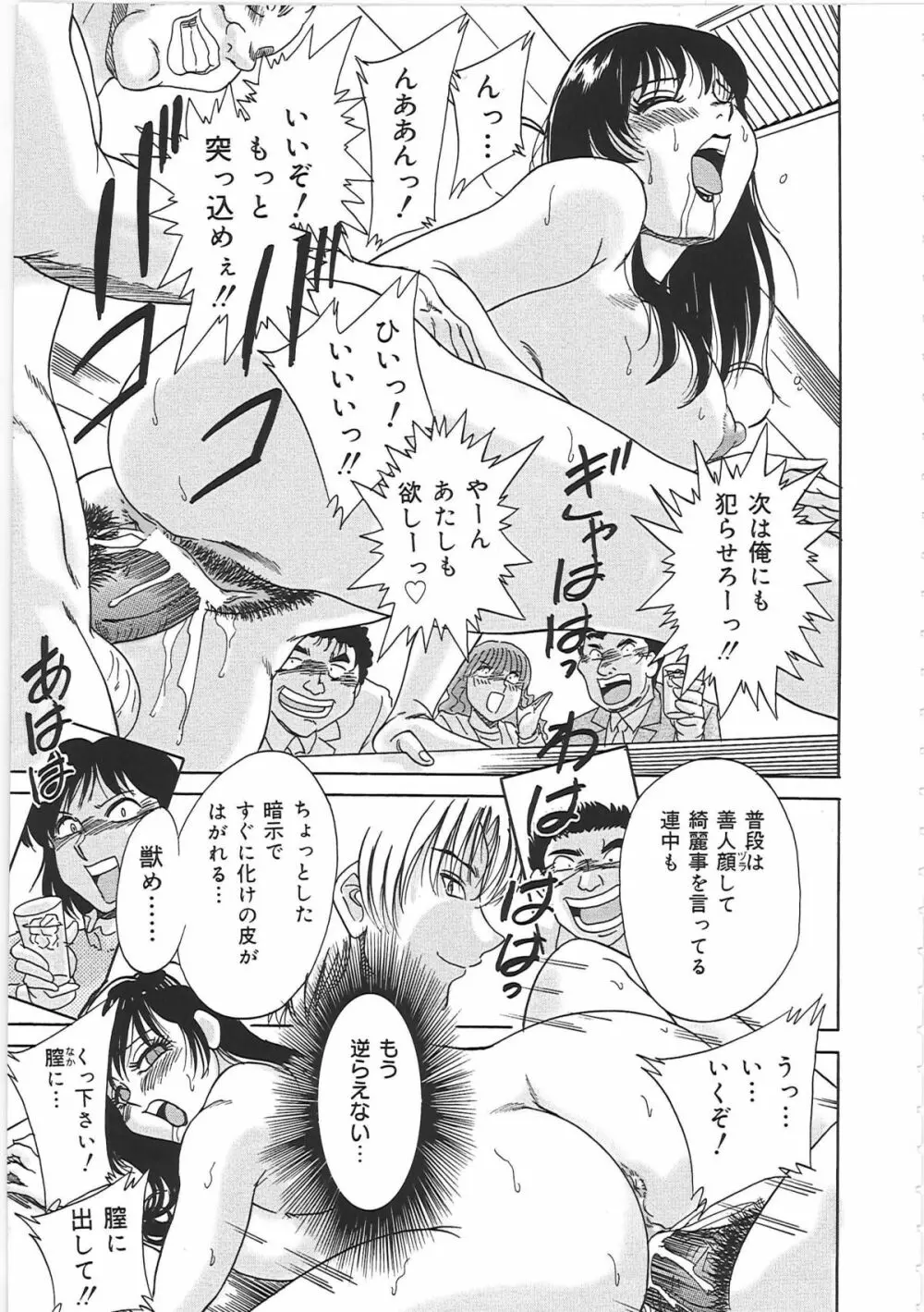 超おねーさん天国 2 -禁断編- Page.119
