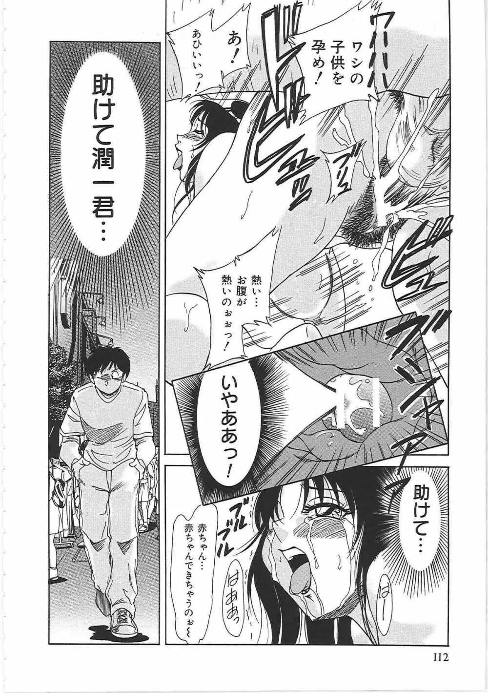 超おねーさん天国 2 -禁断編- Page.120