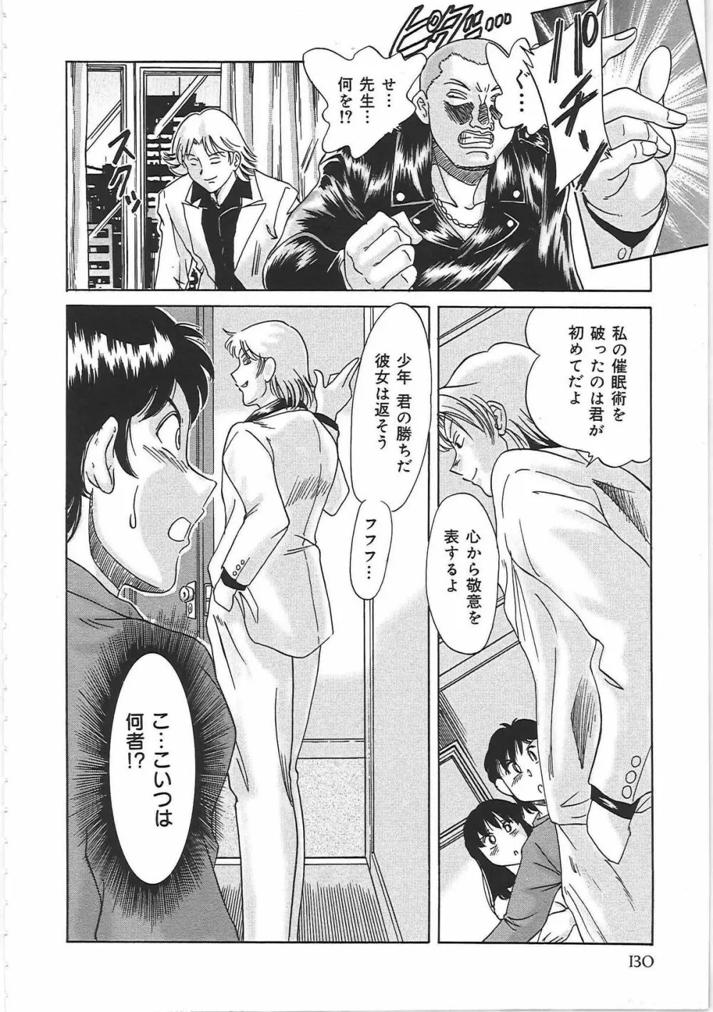 超おねーさん天国 2 -禁断編- Page.138