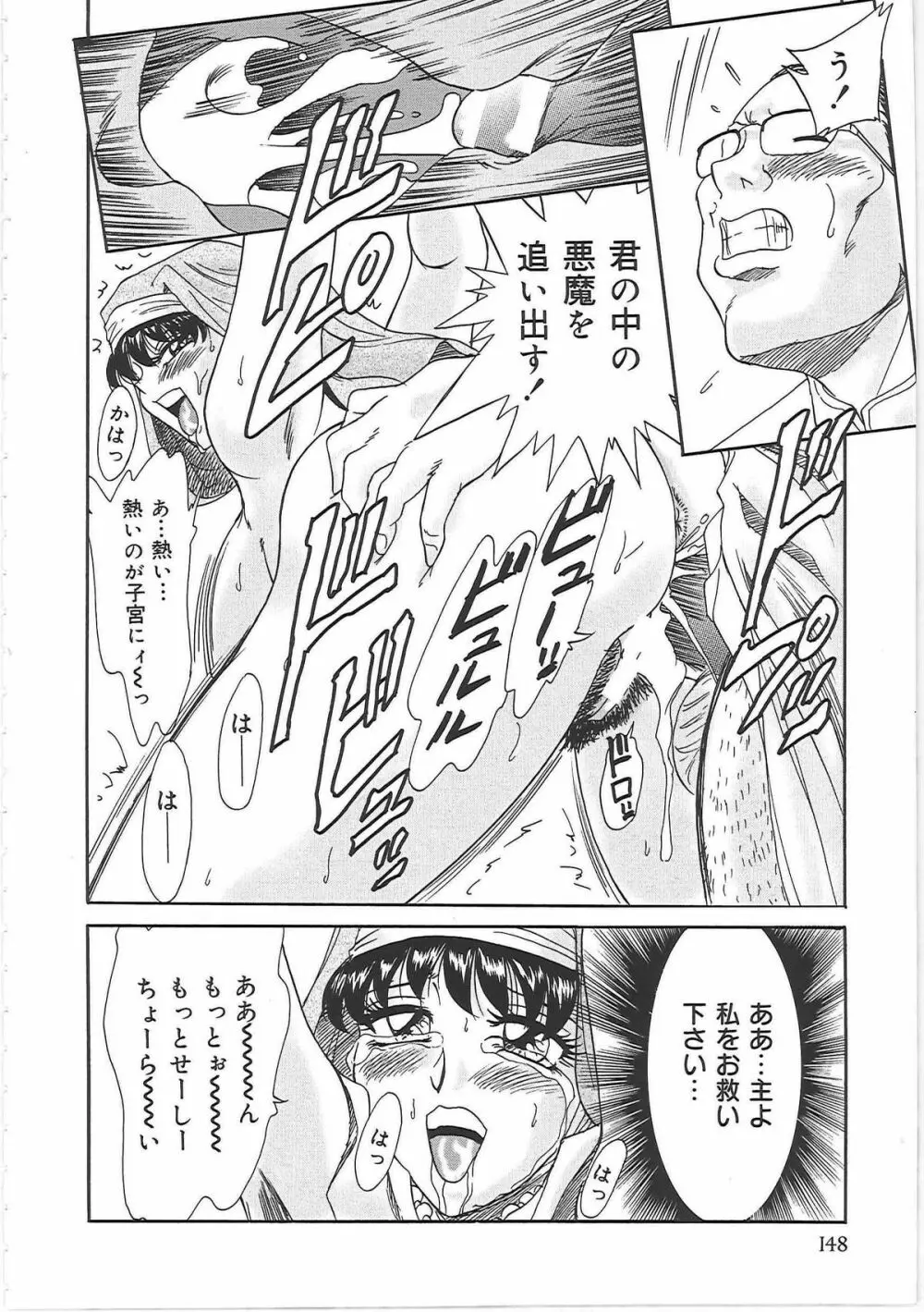 超おねーさん天国 2 -禁断編- Page.156