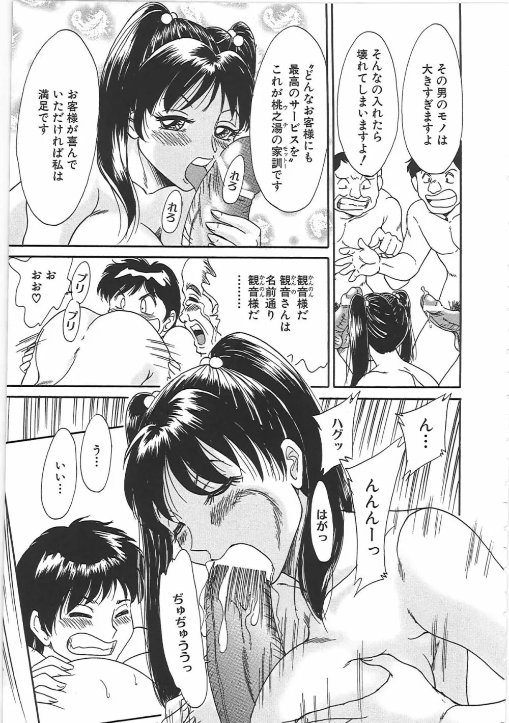 超おねーさん天国 2 -禁断編- Page.169