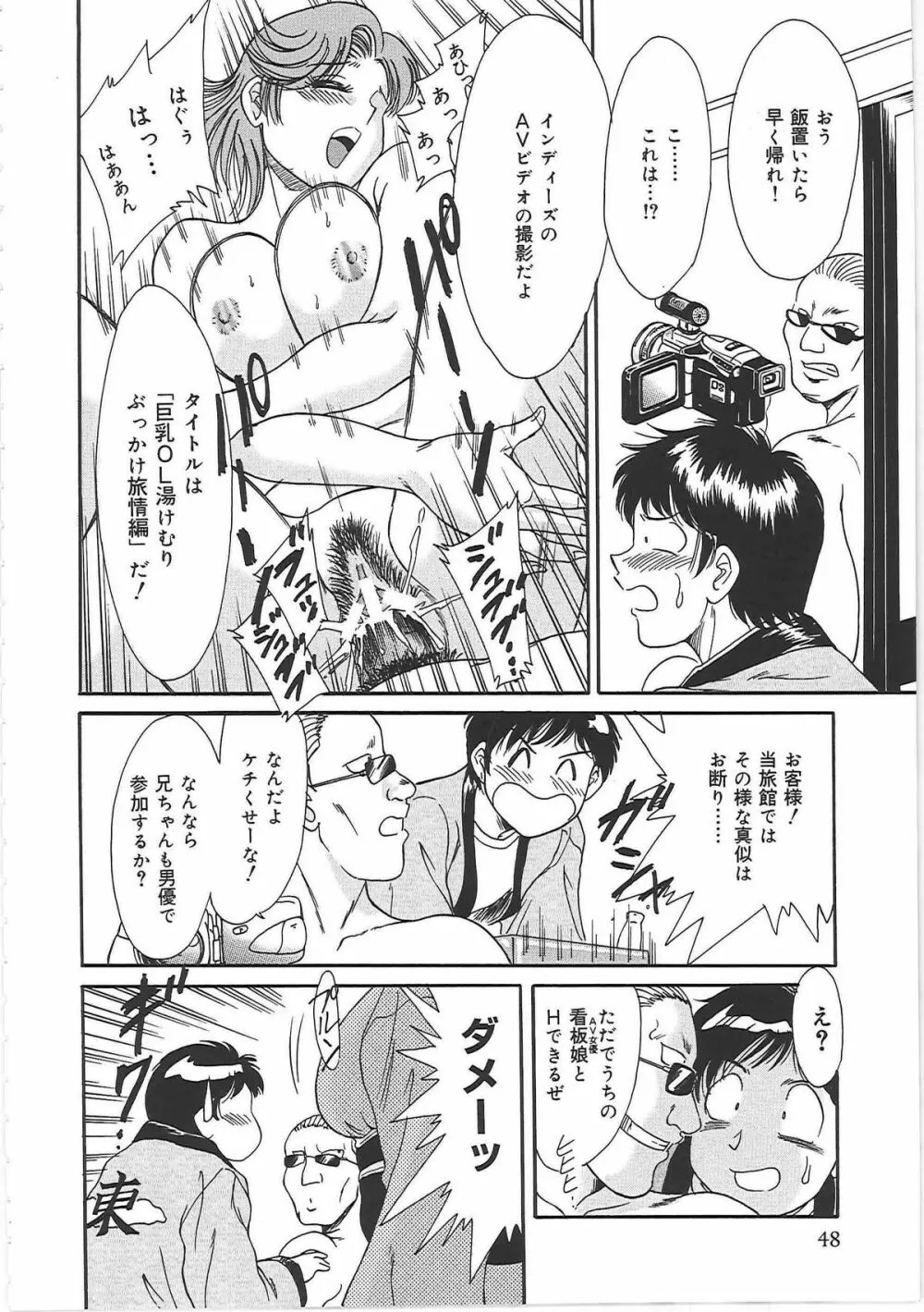 超おねーさん天国 2 -禁断編- Page.56