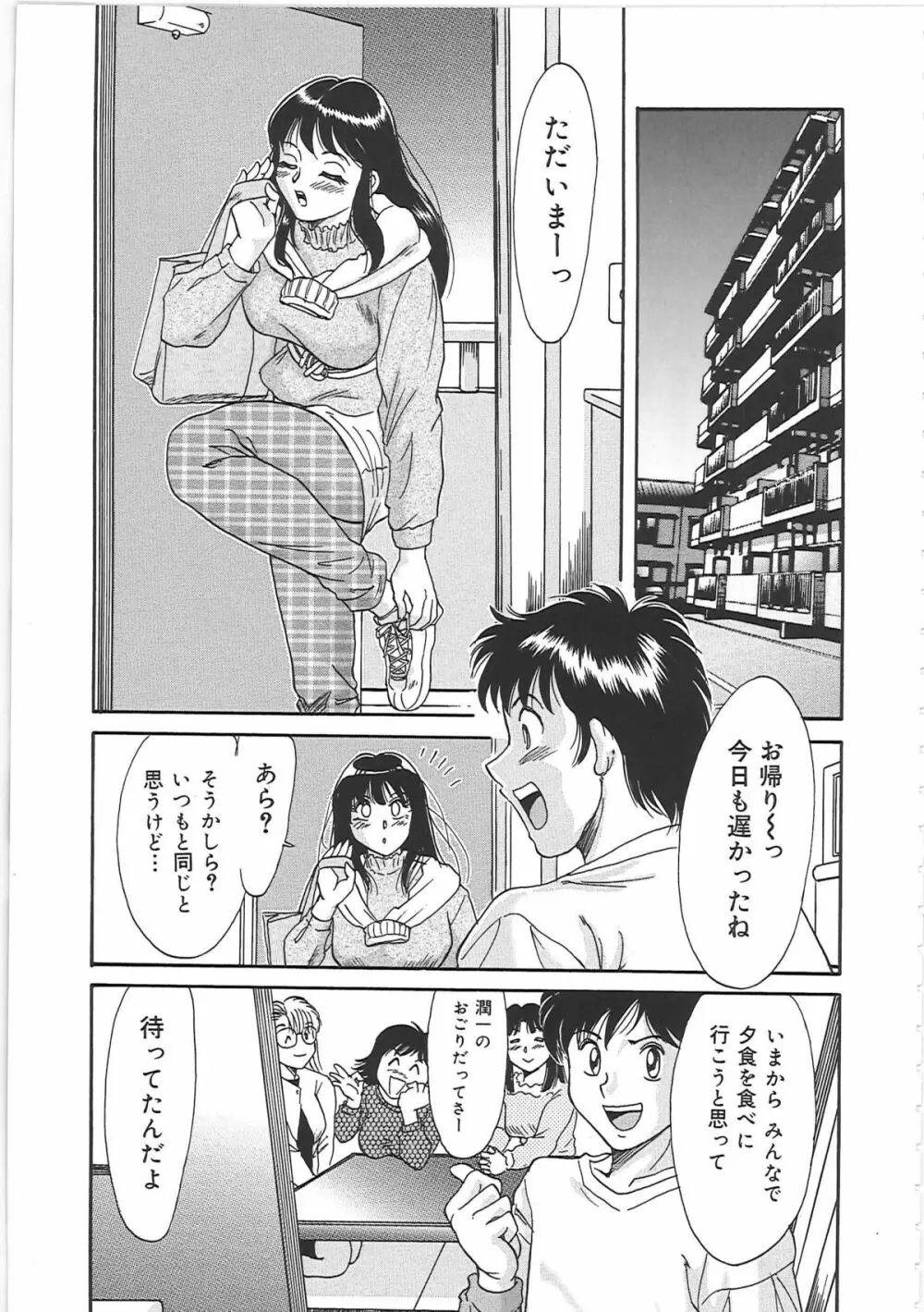 超おねーさん天国 2 -禁断編- Page.89